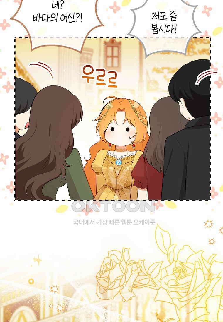 아기 다람쥐가 다 잘해요 84화 63