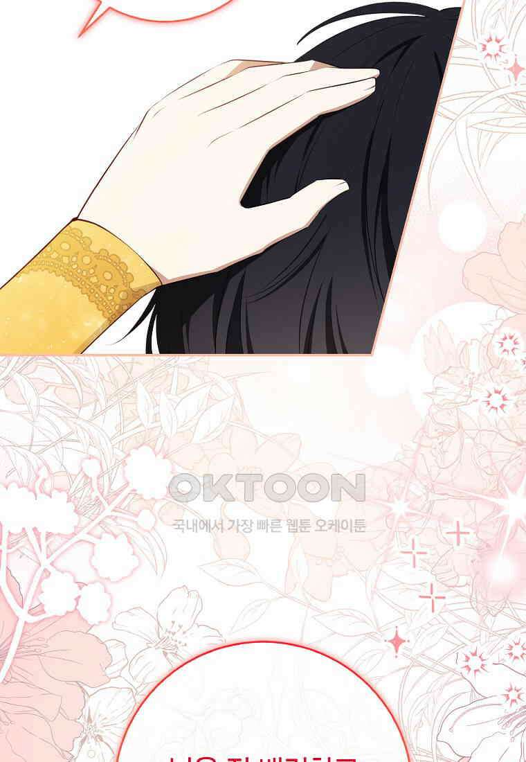 아기 다람쥐가 다 잘해요 84화 79