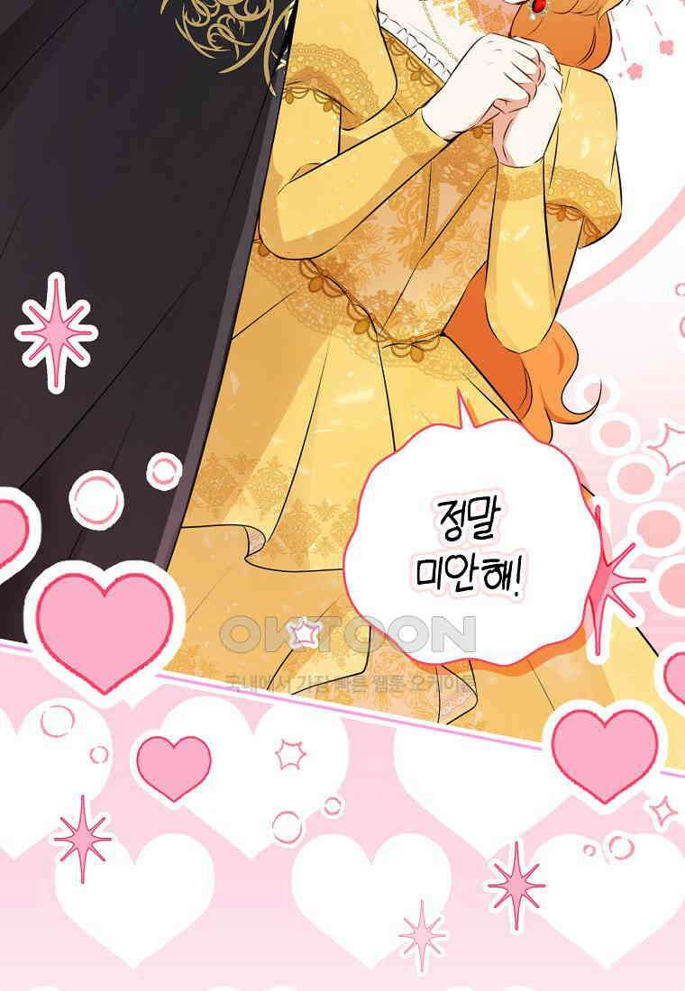 아기 다람쥐가 다 잘해요 84화 85