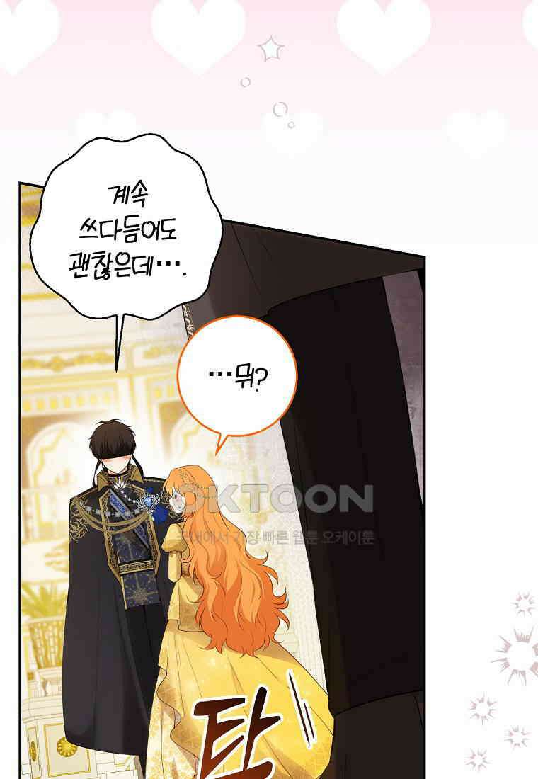 아기 다람쥐가 다 잘해요 84화 86