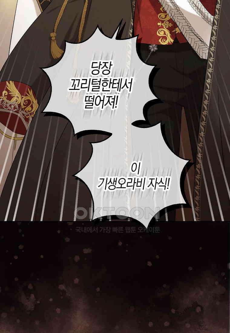 아기 다람쥐가 다 잘해요 84화 89