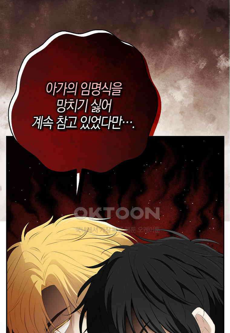 아기 다람쥐가 다 잘해요 84화 90