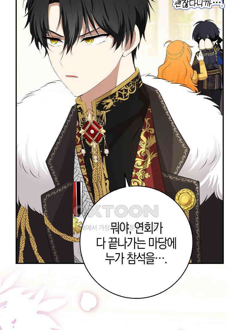 아기 다람쥐가 다 잘해요 84화 102