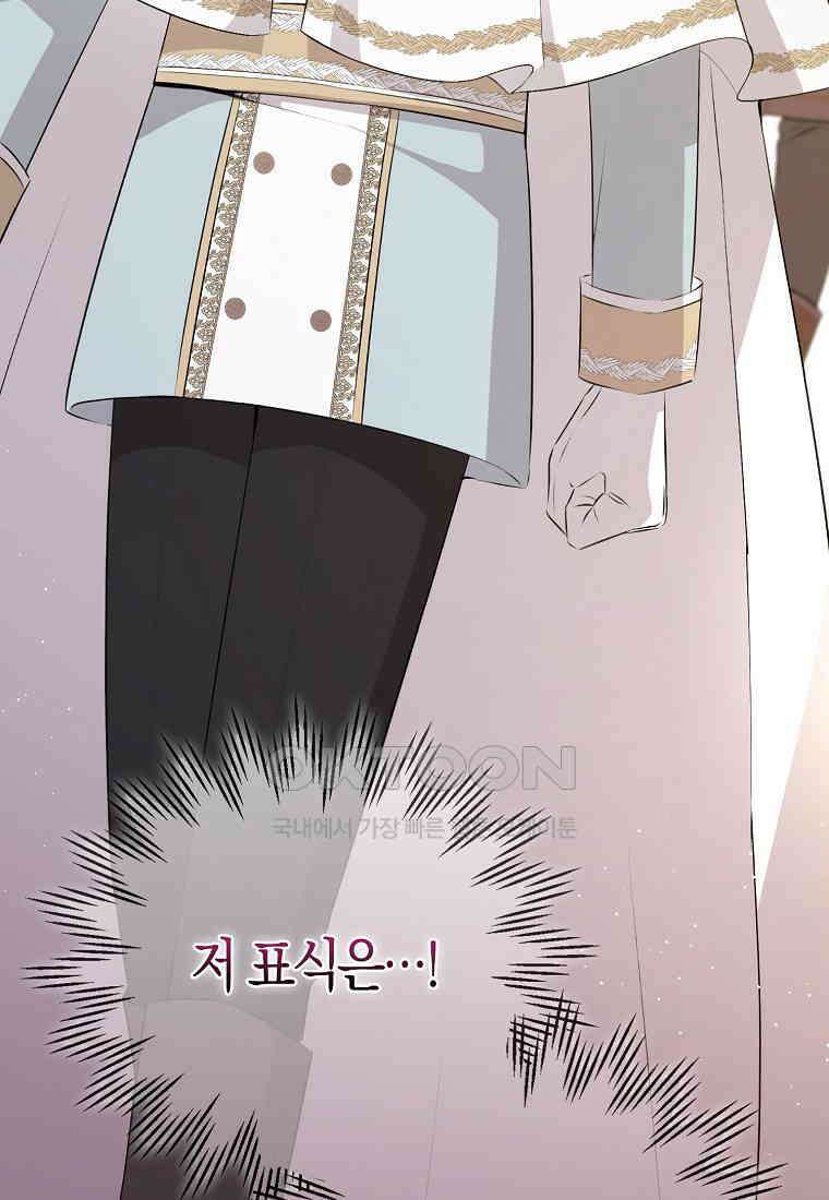 아기 다람쥐가 다 잘해요 84화 105