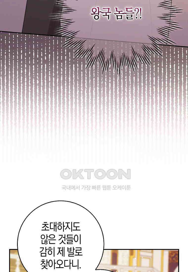 아기 다람쥐가 다 잘해요 84화 106