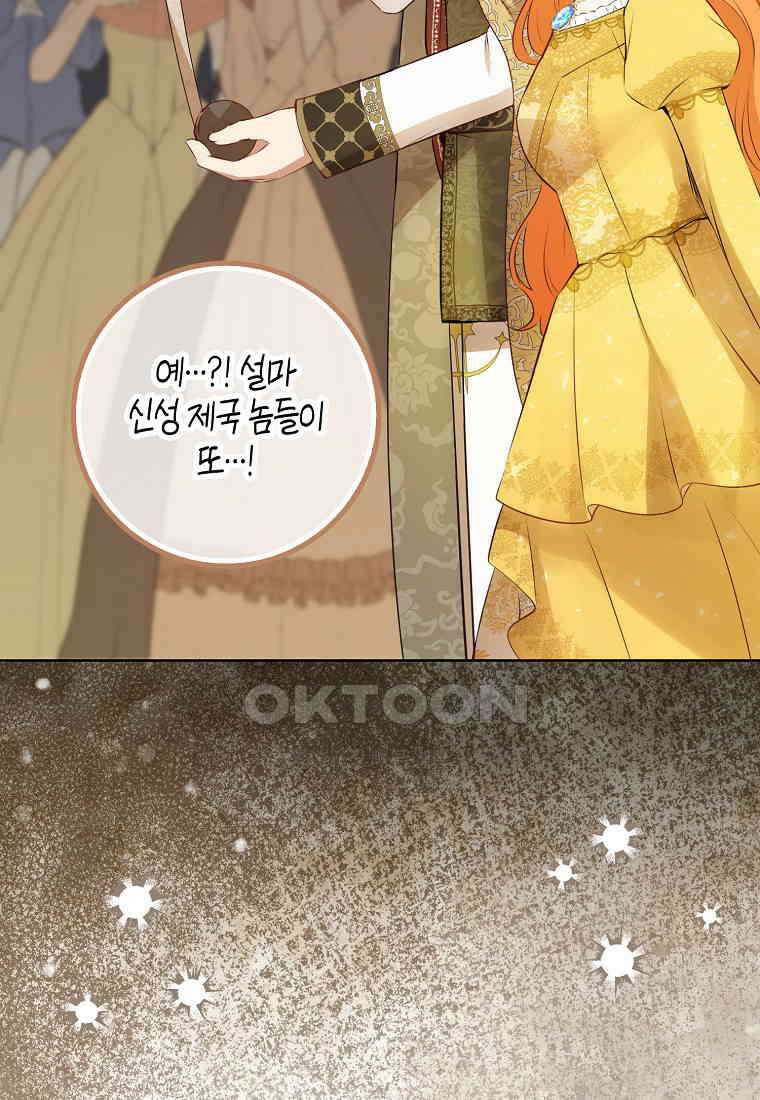 아기 다람쥐가 다 잘해요 84화 112