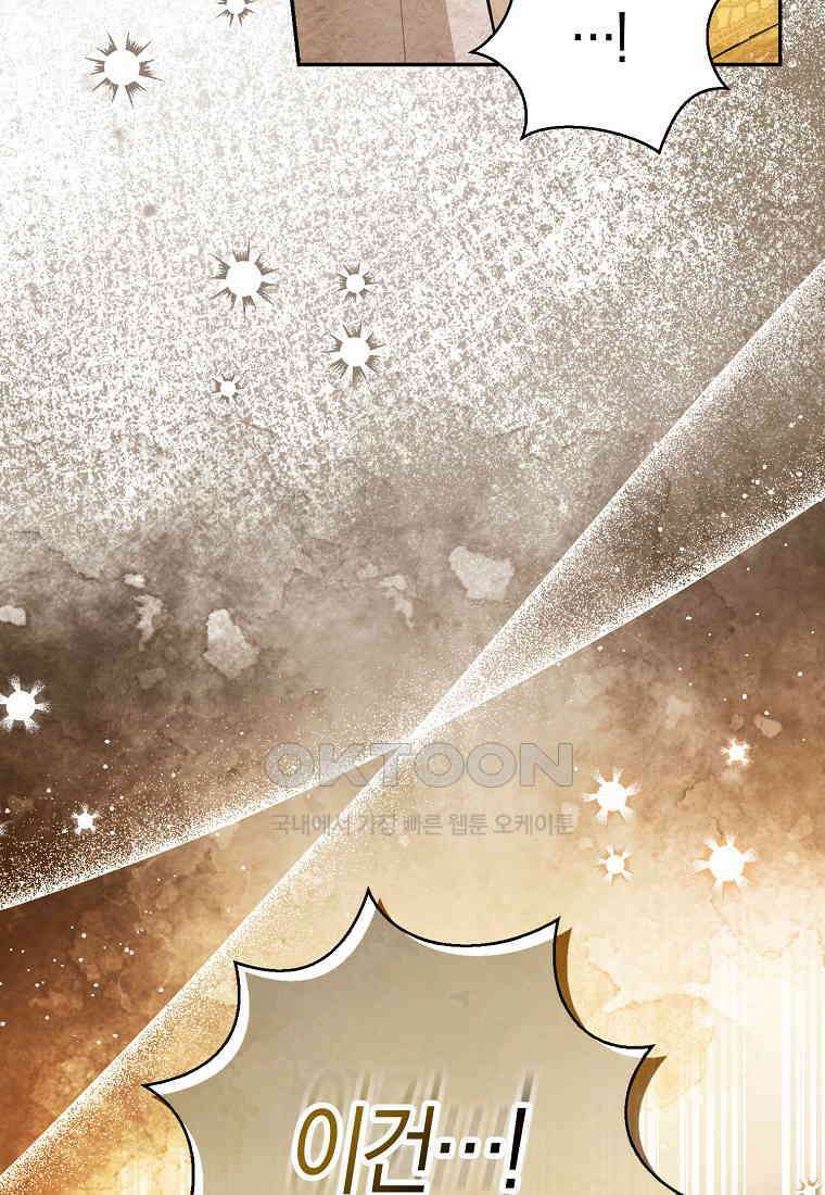 아기 다람쥐가 다 잘해요 84화 114