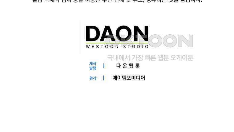 아기 다람쥐가 다 잘해요 84화 118