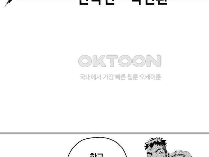 브레이커 시즌2 84화 3