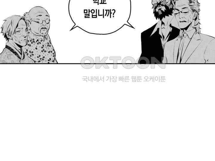 브레이커 시즌2 84화 4