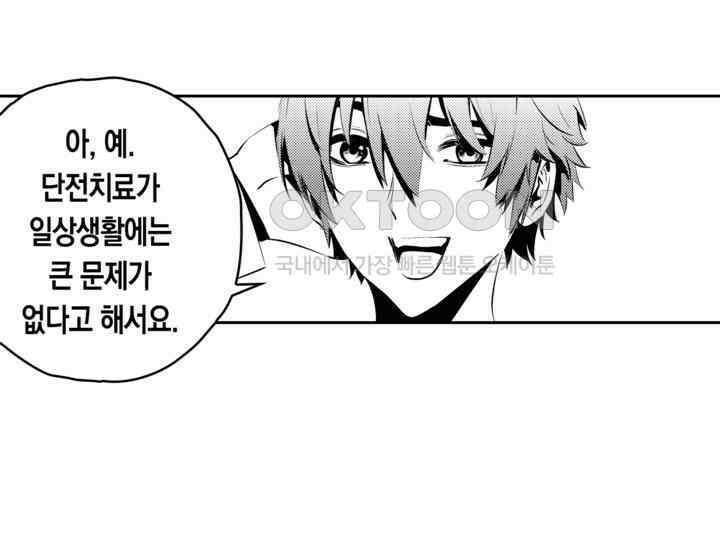 브레이커 시즌2 84화 5