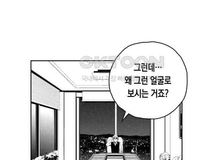 브레이커 시즌2 84화 6