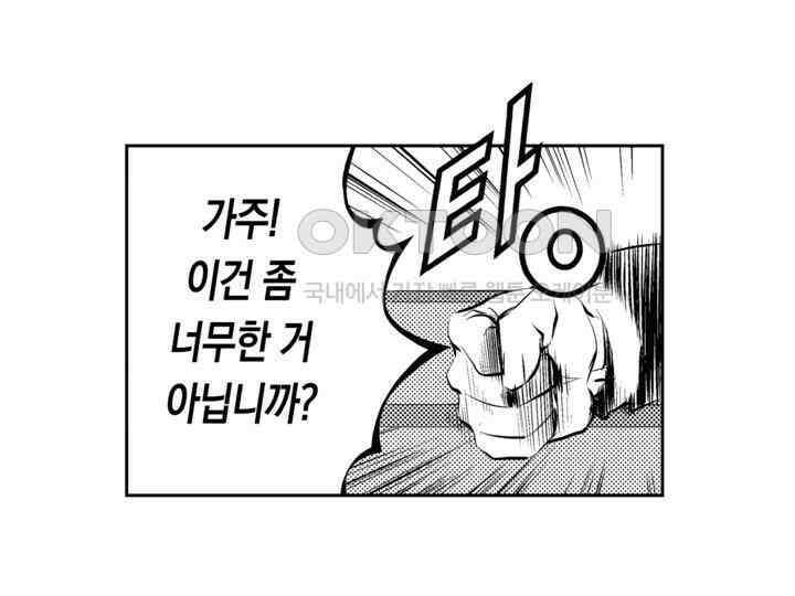 브레이커 시즌2 84화 8