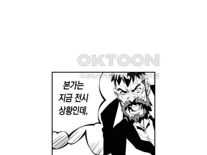 브레이커 시즌2 84화 9