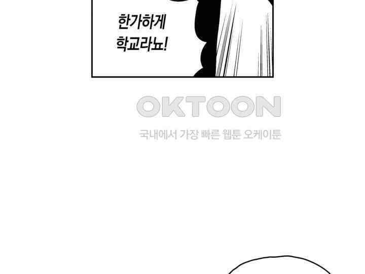 브레이커 시즌2 84화 10