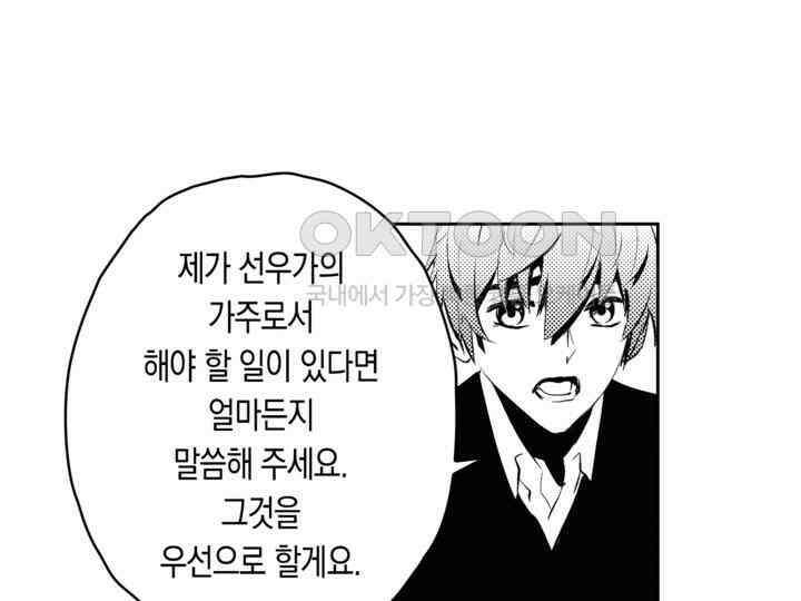 브레이커 시즌2 84화 12