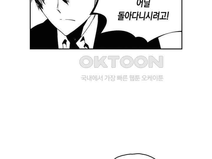 브레이커 시즌2 84화 17