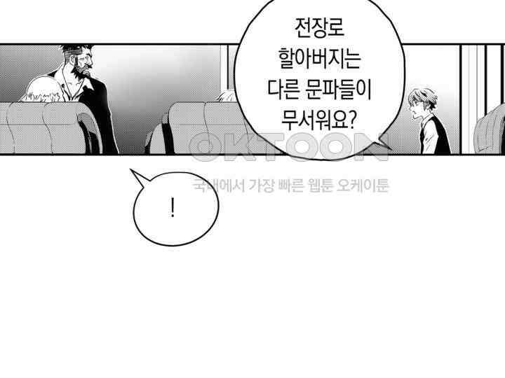 브레이커 시즌2 84화 18