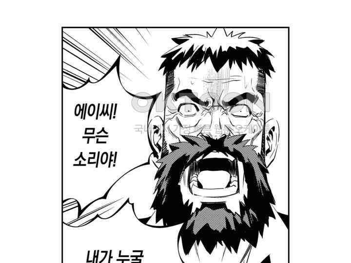 브레이커 시즌2 84화 19