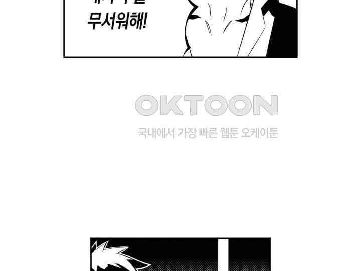 브레이커 시즌2 84화 20