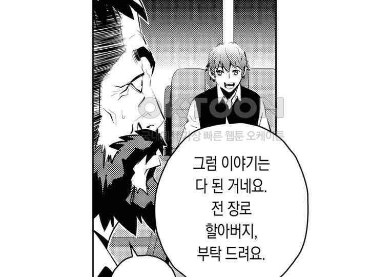 브레이커 시즌2 84화 21
