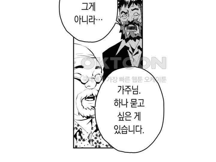 브레이커 시즌2 84화 23