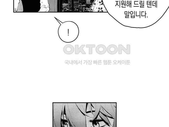 브레이커 시즌2 84화 25