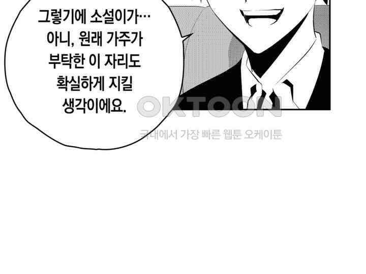 브레이커 시즌2 84화 28