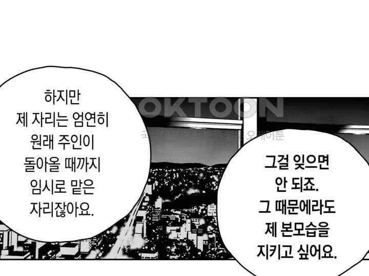 브레이커 시즌2 84화 29