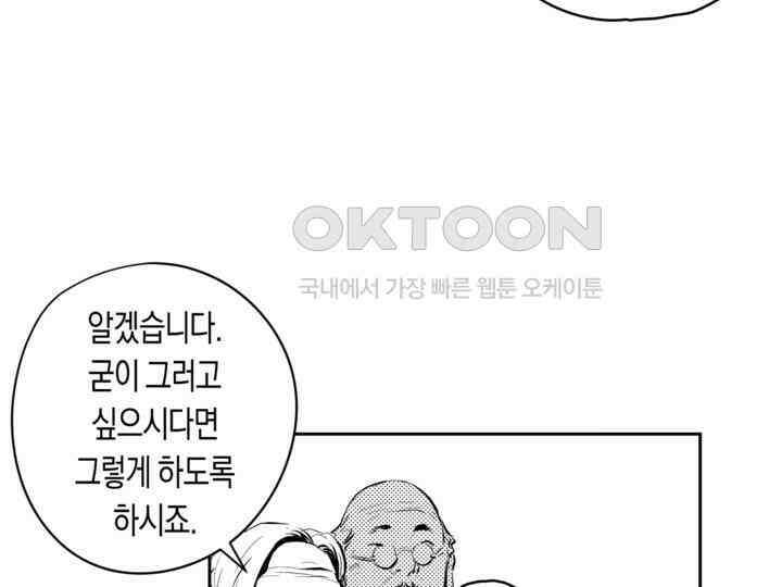 브레이커 시즌2 84화 30