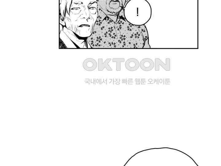 브레이커 시즌2 84화 31