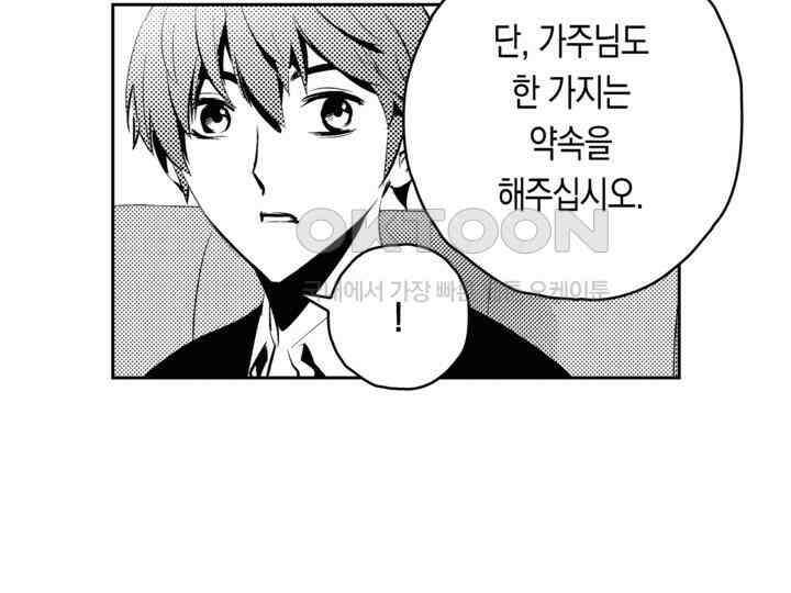 브레이커 시즌2 84화 32
