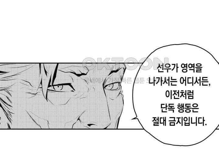 브레이커 시즌2 84화 33