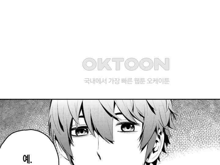 브레이커 시즌2 84화 34