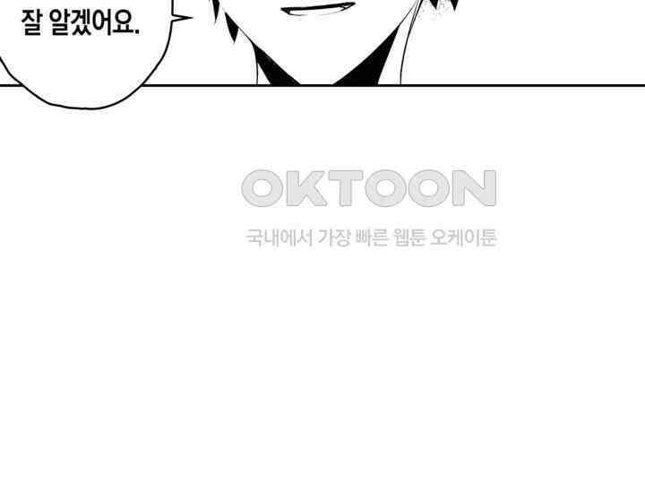 브레이커 시즌2 84화 35