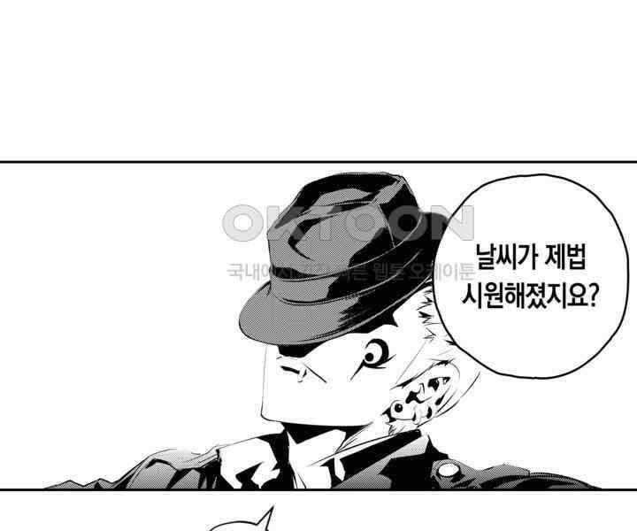 브레이커 시즌2 88화 3