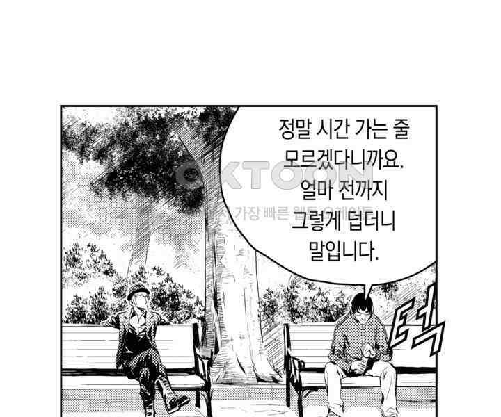 브레이커 시즌2 88화 6