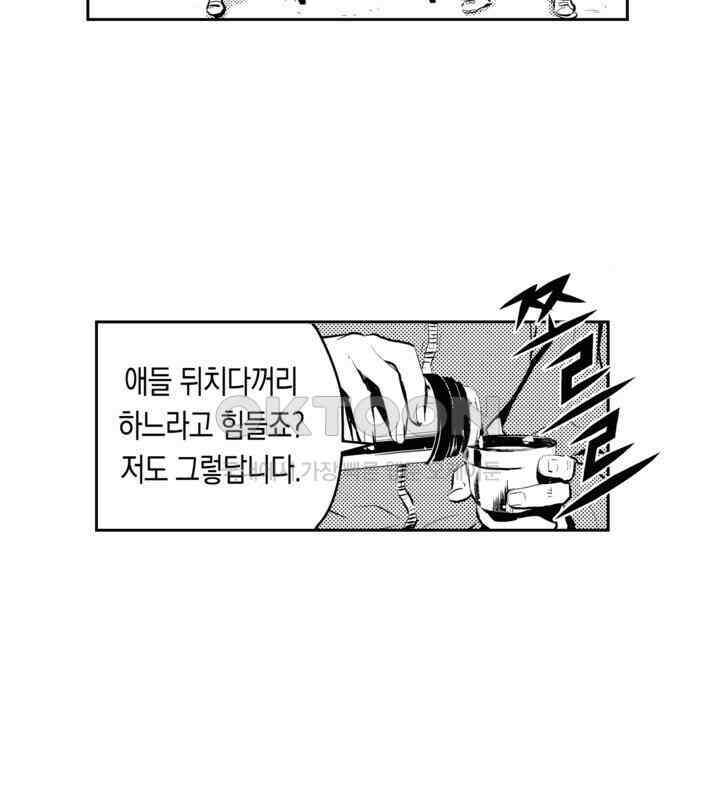 브레이커 시즌2 88화 7