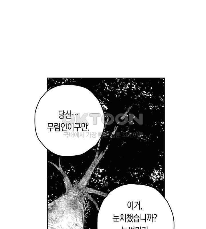 브레이커 시즌2 88화 10