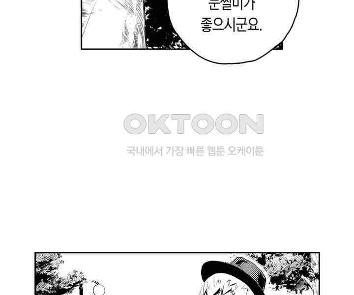 브레이커 시즌2 88화 11