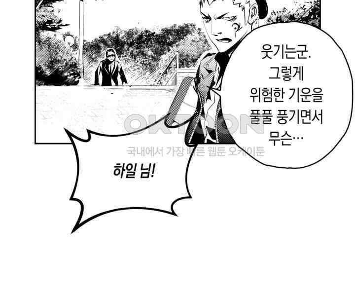 브레이커 시즌2 88화 12
