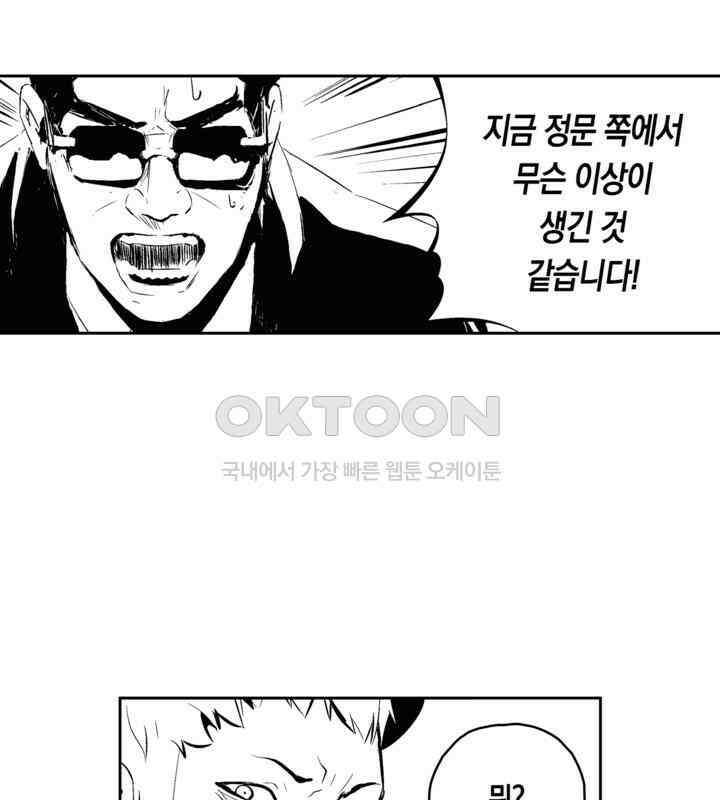 브레이커 시즌2 88화 13