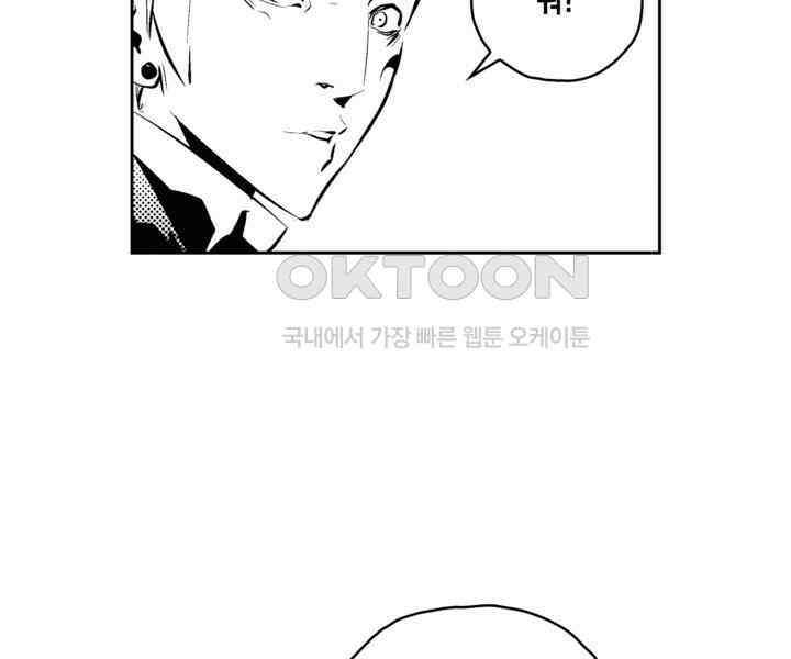 브레이커 시즌2 88화 14