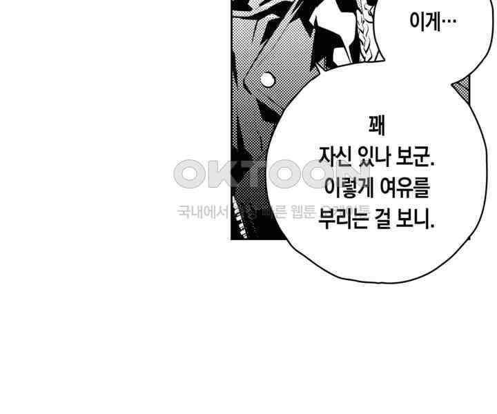 브레이커 시즌2 88화 17