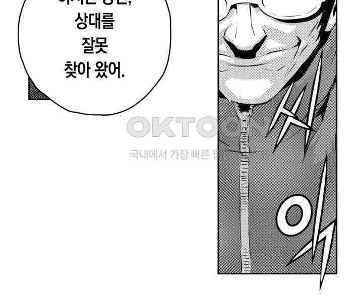 브레이커 시즌2 88화 23