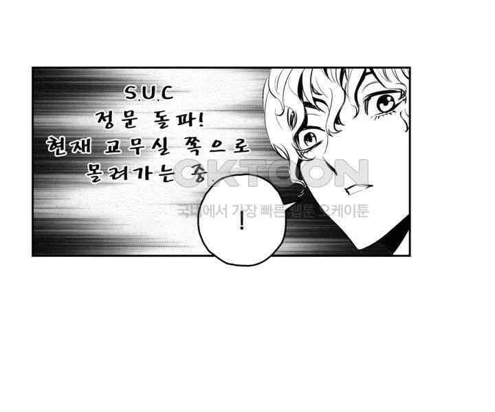 브레이커 시즌2 88화 27