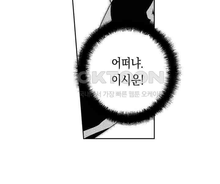 브레이커 시즌2 95화 5