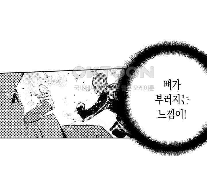 브레이커 시즌2 95화 6