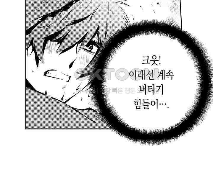 브레이커 시즌2 95화 9