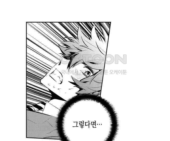 브레이커 시즌2 95화 11